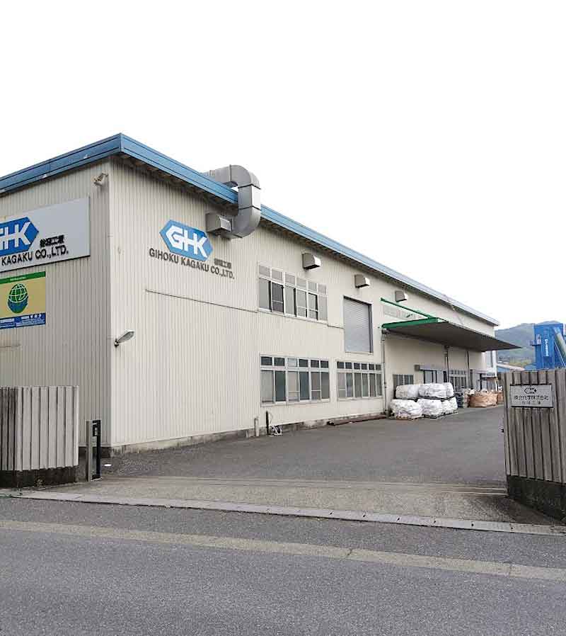 谷汲工場